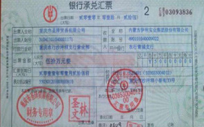 銀行承兌匯票的背書操作與注意事項(xiàng)