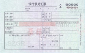 匯票期限與銀行承兌匯票 核心概念、期限類型與實務解析