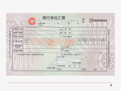 銀行承兌匯票 營銷策略與產(chǎn)品創(chuàng)新之路