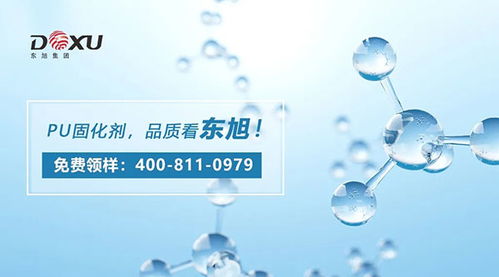 東旭水性異氰酸酯固化劑 引領新興能源技術研發的創新材料